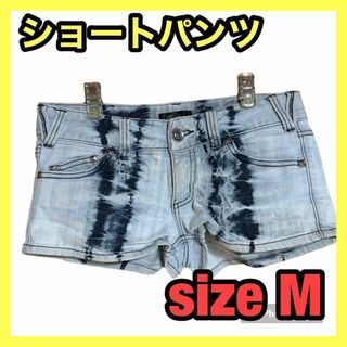 ショートパンツ　Mサイズ　レディース　ホットパンツ　ハーフパンツ　ジーンズ