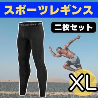 コンプレッションタイツ レギンス 吸汗速乾 スポーツレギンス XL サッカー(レギンス/スパッツ)