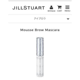 ジルスチュアート(JILLSTUART)のブロウマスカラ(眉マスカラ)