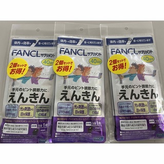 ファンケル(FANCL)のFANCL えんきん　6個セット(その他)