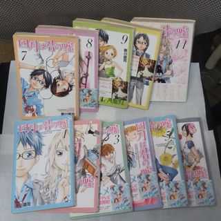 四月は君の嘘　1-11 漫画　中古(その他)