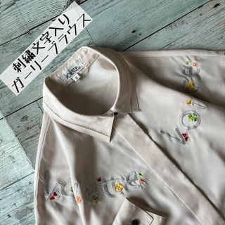 ヴィンテージ(VINTAGE)の昭和レトロ英字刺繍入りブラウスガーリーとろみ素材光沢古着ヴィンテージP1(シャツ/ブラウス(長袖/七分))