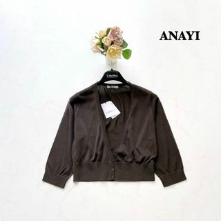 アナイ(ANAYI)の【ANAYI】新品未使用＊カーディガン　ボレロ　七分袖　ブラウン　38(カーディガン)