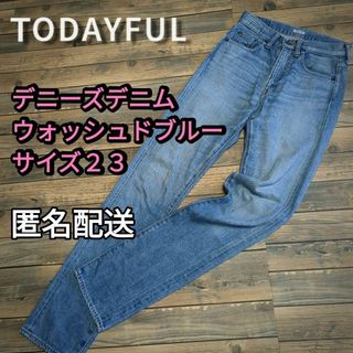 トゥデイフル(TODAYFUL)のデニーズデニム　ウォッシュドブルー　サイズ２３ オールシーズン　匿名配送(デニム/ジーンズ)