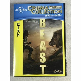 DVD新品 ビースト(外国映画)