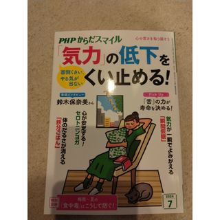 PHP 2024年7月新品未読(文芸)