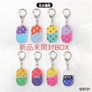 【完全未開封品】BT21 アクリルタグキーホルダー(8個入りBOX-SET)