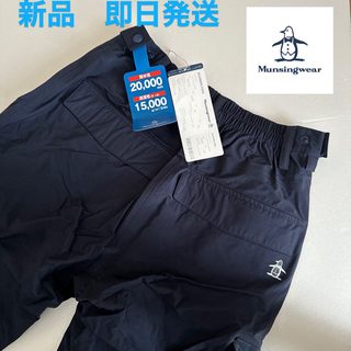 Munsingwear - L/新品定価20900円/マンシングウェアレディースレインパンツ/紺