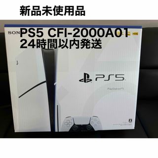 プレイステーション(PlayStation)の新品未使用 PS5 CFI-2000A01(家庭用ゲーム機本体)