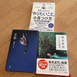 角川書店 - お得3冊セット