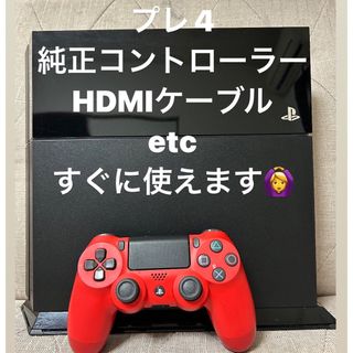 プレイステーション4(PlayStation4)のプレステ4 本体 コントローラー(家庭用ゲーム機本体)