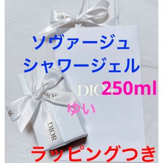 Dior - Diorディオールソヴァージュシャワージェルボディシャンプーボディソープ新品