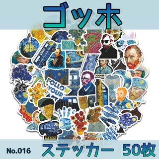 ゴッホ　ステッカー　50枚　No.016(スケートボード)