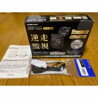 コムテック - COMTEC コムテック ドライブレコーダー HDR-75GA 駐車監視ケーブル