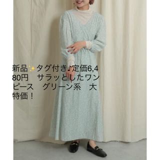 アーバンリサーチ(URBAN RESEARCH)の新品✨タグ付き♪定価6,480円　サラッとしたワンピース　グリーン系　大特価！(ロングワンピース/マキシワンピース)