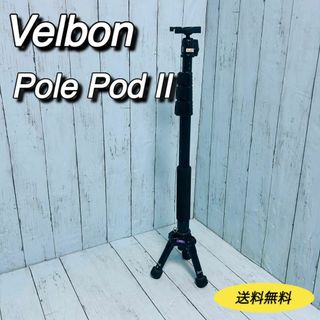 Velbon - ベルボン　velbon pole podⅡ ポールポッド　三脚　一脚