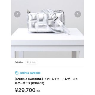 【ANDREA CARDONE】イントレチャートレザーショルダーバッグ