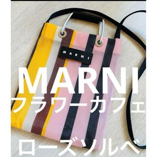 マルニ(Marni)の▪️マルニ　MARNI  美品　ローズソルベ(ショルダーバッグ)