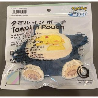 ポケモン(ポケモン)のファミマ ポケモンスリープ カビゴン　タオルインポーチ(キャラクターグッズ)