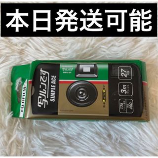 写ルンです　1個