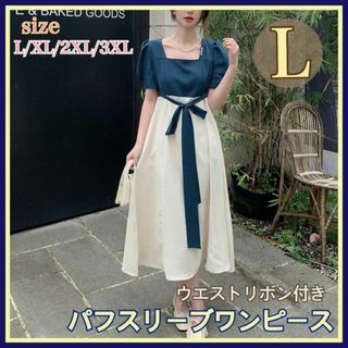 パフスリーブ ワンピース L ミモレ丈 半袖 春 夏 青 ブルー リボン ドレス(ミディアムドレス)