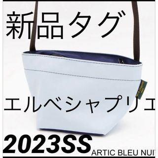 Herve Chapelier - ▪️エルベシャプリエ　新品タグ　ブルー系　ナイロン舟型ショルダー