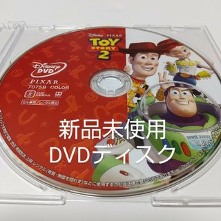 ディズニー(Disney)の「トイ・ストーリー2、3」DVDディスク(キッズ/ファミリー)