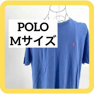 ポロ(POLO（RALPH LAUREN）)のPOLO  Mサイズ　ポロラルフローレン Tシャツ　刺繍ロゴ　ブルー(Tシャツ/カットソー(半袖/袖なし))