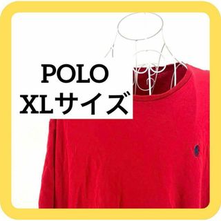 ポロラルフローレン(POLO RALPH LAUREN)のPOLO XLサイズ　ポロラルフローレン Tシャツ　レッド　赤(Tシャツ/カットソー(半袖/袖なし))