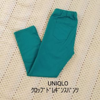 ユニクロ(UNIQLO)のUNIQLOウルトラストレッチ クロップドレギンスパンツ(カジュアルパンツ)