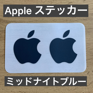 アップル(Apple)のApple ステッカー　ミッドナイトブルー(しおり/ステッカー)