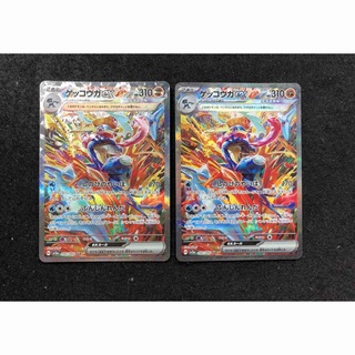 ポケモン(ポケモン)のポケモンカード　ゲッコウガex sar 闘テラスタル　2枚セット(シングルカード)