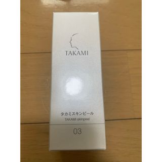 正規品　タカミスキンピール　30ml(美容液)