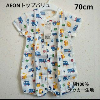 AEON - AEONトップバリュ　半袖ロンパース　70cm