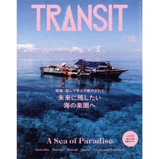 ＴＲＡＮＳＩＴ(５５号) 特集　未来に残したい海の楽園へ 講談社ＭＯＯＫ／ｅｕｐｈｏｒｉａ　ＦＡＣＴＯＲＹ(編者)(地図/旅行ガイド)