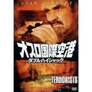 オスロ国際空港／ダブル・ハイジャック(外国映画)