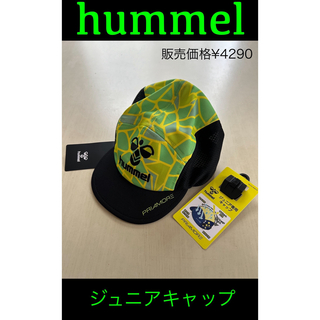ヒュンメル(hummel)の新品タグ付　hummelヒュンメル プリアモーレフットボールキャップ イエロー(その他)