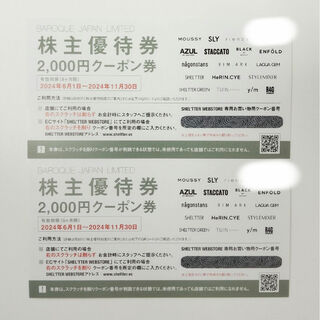 バロックジャパンリミテッド株主優待券 4000円クーポン券（2000円券×2枚）