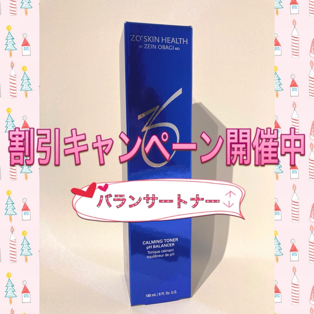 ゼオスキン 箱のみ エラ ゼオスキン 箱のみ エラ