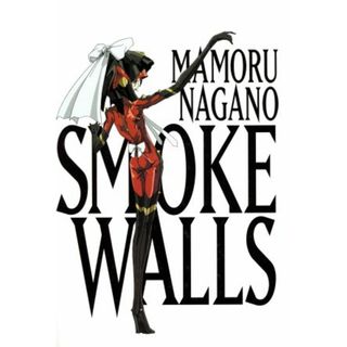 ＳＭＯＫＥ　ＷＡＬＬＳ ＣＨＡＲＡＣＴＥＲＳ　１１／永野護(著者)