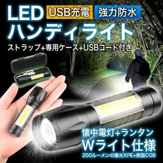 LED ハンドライト ワークライト フラッシュライト ケース付き 作業灯 充電式