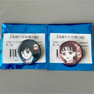 キメツノヤイバ(鬼滅の刃)のufotable　鬼滅の刃　柱稽古編　くじ引き缶バッジ　第二話　義勇　蔦子(バッジ/ピンバッジ)