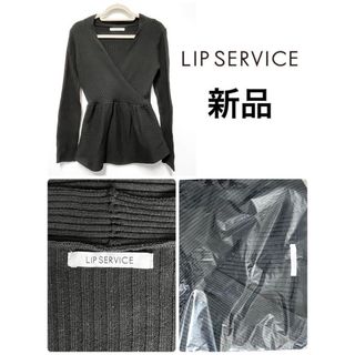 リップサービス(LIP SERVICE)の新品　リップサービス　ペプラム　黒　ブラック　長袖　ハイウエスト　細見え(カットソー(長袖/七分))