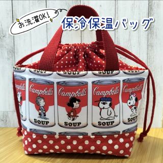 PEANUTS - SNOOPY　洗える保冷保温バッグ　スープ缶　保冷バッグ　お弁当袋　ハンドメイド