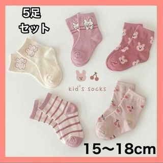 キッズ ソックス M 子供 靴下 5足セット 女の子 うさぎ 15〜18cm(靴下/タイツ)