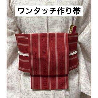 yume様専用になりますm(_ _)m(帯)