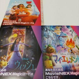 Disney - ウィッシュ/マイ・エレメントマジックコード の用紙