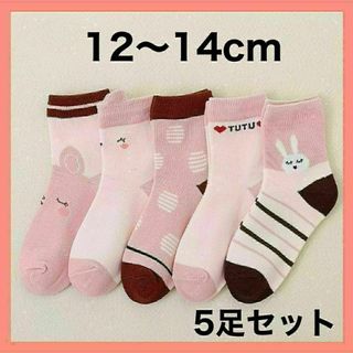 キッズ ソックス S 子供 靴下 5足セット 女の子 うさぎ 12〜14cm(靴下/タイツ)