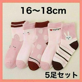 キッズ ソックス L 子供 靴下 5足セット 女の子 うさぎ 16〜18cm(靴下/タイツ)