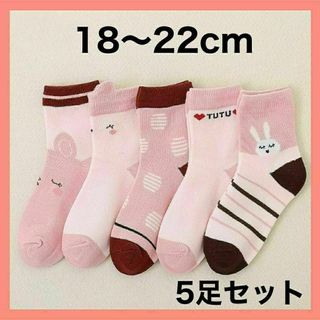 キッズ ソックス XL 子供 靴下 5足セット 女の子 うさぎ 18〜22cm(靴下/タイツ)